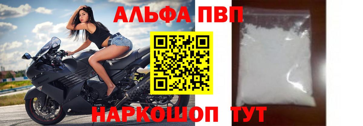 А ПВП Соль  Вход с VPN  Волжск 