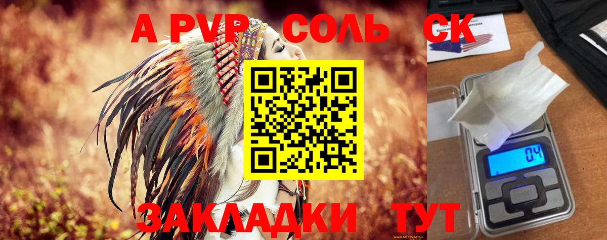 Alpha-PVP СК КРИС Волжск