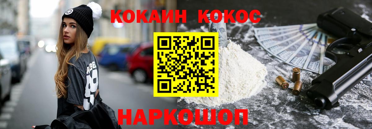 КОКАИН Колумбийский Волжск