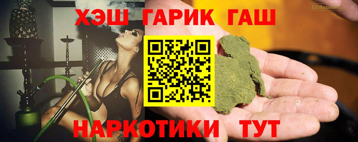 Гашиш убойный  ГАШИШ 40% ТГК  Вход с VPN  Волжск 