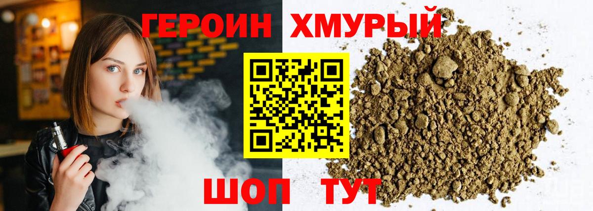 Волжск  Героин VHQ  Вход с VPN 