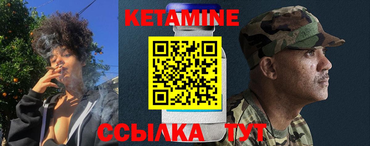 Кетамин ketamine  Вход с VPN  Волжск  мега вход  КЕТАМИН VHQ 