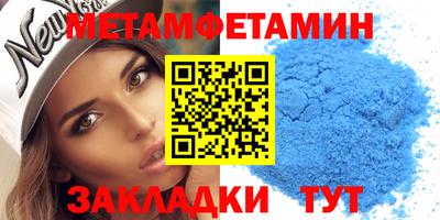 спиды Бийск