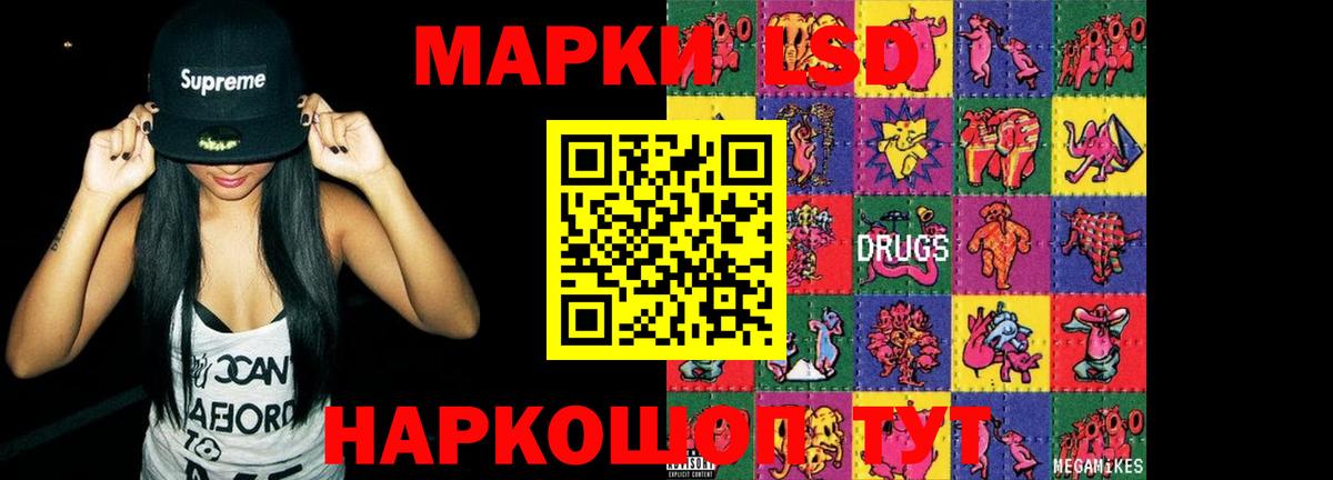 ЛСД экстази кислота  LSD-25 экстази ecstasy  Волжск  Вход с VPN 