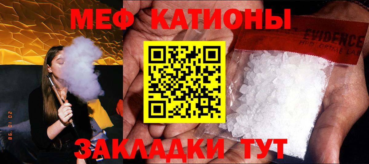 Меф мука  Вход с VPN  Меф  Мефедрон VHQ  Волжск 