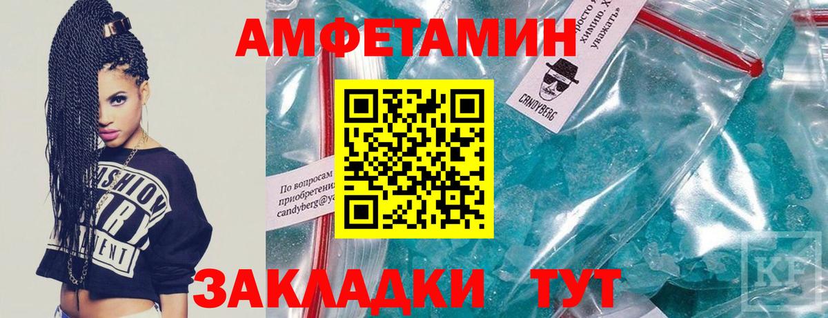 МЕТАМФЕТАМИН Декстрометамфетамин 99.9% Волжск