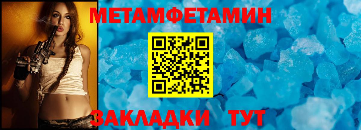 Метамфетамин кристалл  Вход с VPN  Первитин  Волжск 