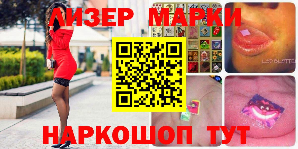 Марки N-bome 1500мкг Волжск