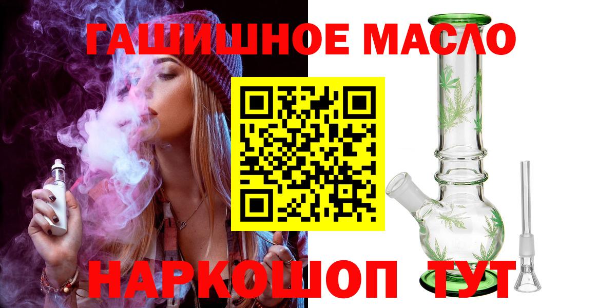 ТГК вейп Волжск