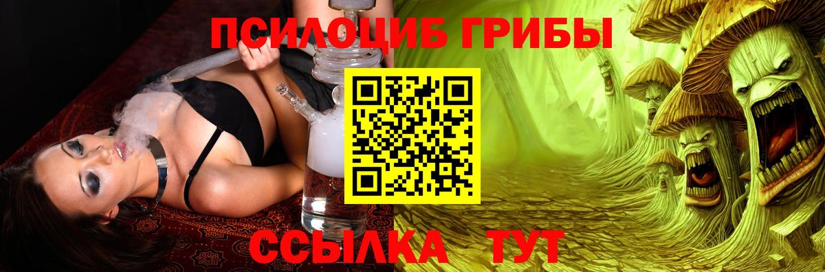 Галлюциногенные грибы мицелий  Вход с VPN  Волжск 